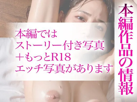 [かぞくまんが（父親相姦）]【95%OFF】【R18写真集】淫乱な息子妻の裸。ベスト50枚〜寝取り中出し編〜