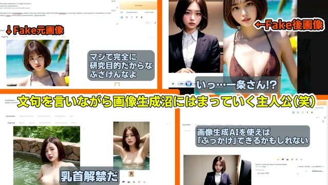 [コメットパンチ]【DeepFake】勇気を出して告白したらフラれたのでディープフェイクエロ動画を作ってシコるぞ