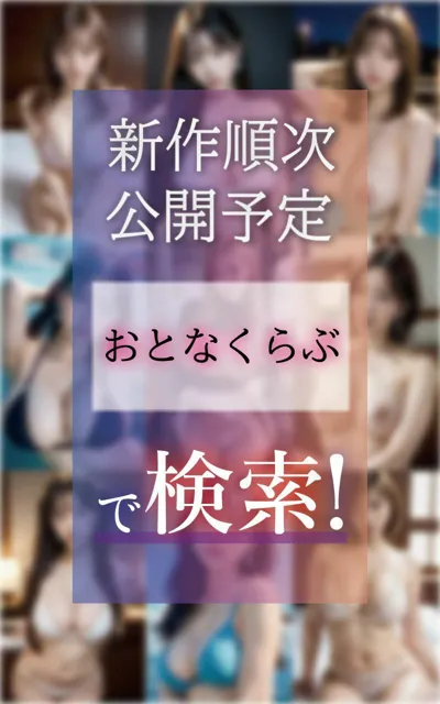 [近親相姦系AI「おとなくらぶ」]元風俗嬢の「母」と近親相姦【シリーズ第3弾】