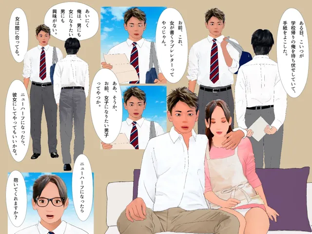 [Girlboy]男の娘絵本「僕の知らないところで僕を女の子にする計画が進んでいた。」一気読みセット