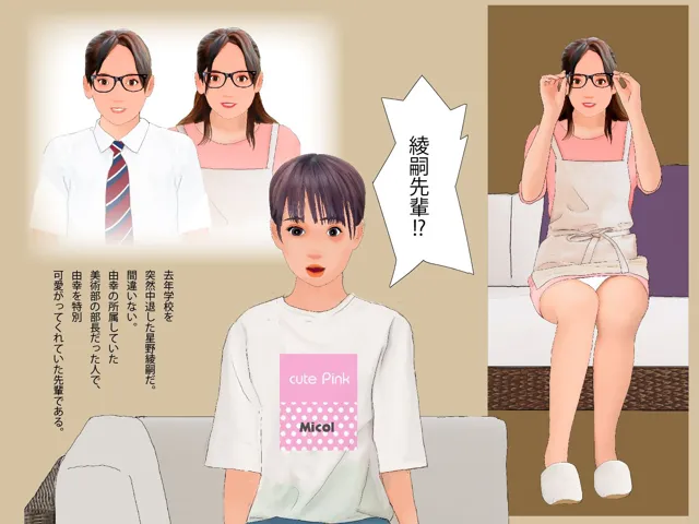 [Girlboy]男の娘絵本「僕の知らないところで僕を女の子にする計画が進んでいた。」一気読みセット