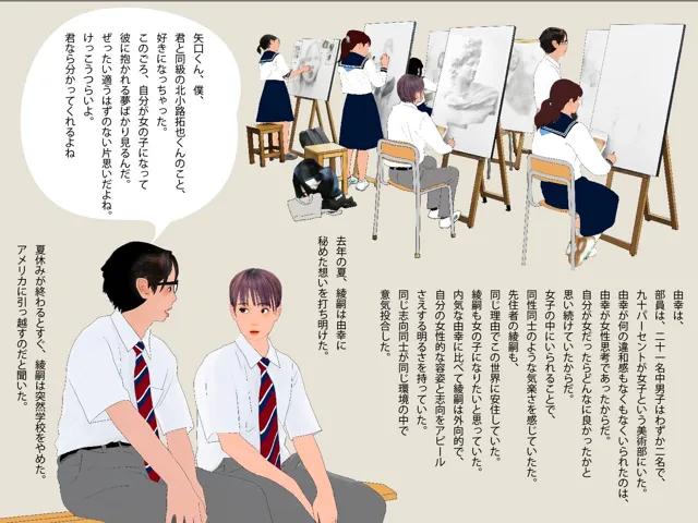 [Girlboy]男の娘絵本「僕の知らないところで僕を女の子にする計画が進んでいた。」一気読みセット