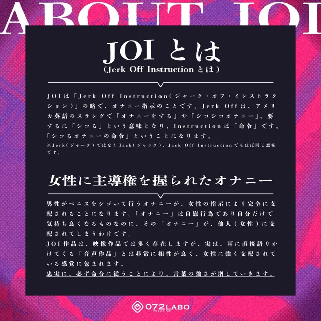 [072LABO]【射精管理JOI】寸止め＆ルーインドオーガズム「地獄のネイルタッピングJOI」〜男の射精は管理される時代〜【女性上位】