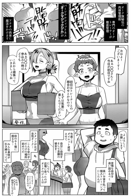 [むねしろ]ハハウエモメスオーク2