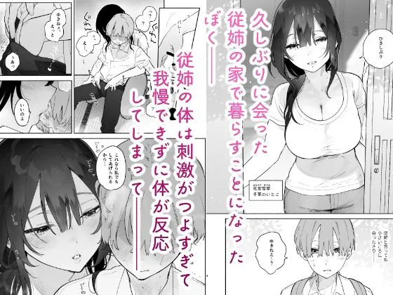 [ゆずや]ぼくの下宿性活について