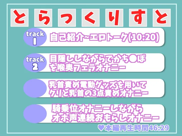 [ガチおな]【10%OFF】【新作価格】【オホ声】枯れるまでおもらしオナニー！！ 1日に10回連続潮吹きおもらしできるというイクイクロリ淫乱娘の実兄との妄想＆目隠し＆乳首電動3点責め限界全力オナニー