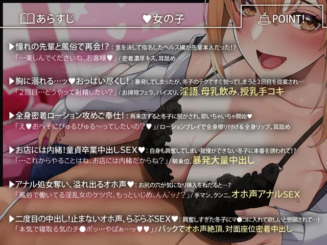 [あぶそりゅ〜と]【91%OFF】憧れの先輩は…淫乱人妻ぼにゅう〜ヘルス嬢！？ ママのアナル処女消失オホえっち！