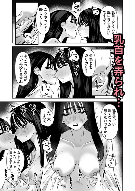 [アウェイ田]いいんちょのくせに百合セックスちょーうまくてまじむかつく