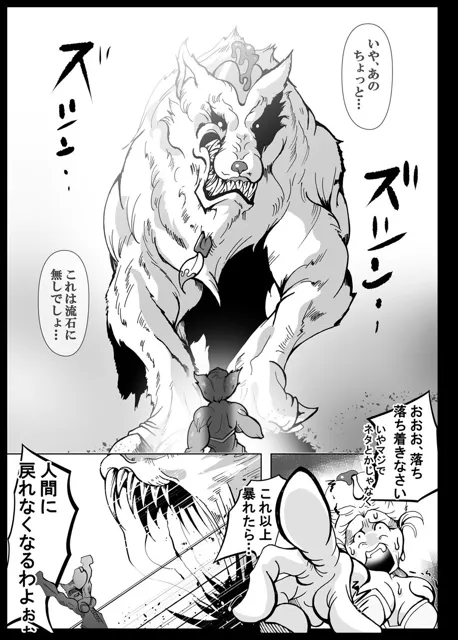 [蟹・望・ZOO]キラキラ BEAST MODE