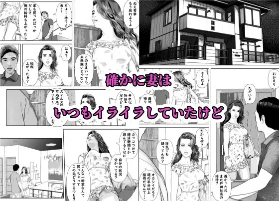 [阿頼耶識]妻は他の男に抱かれた様子を耳元で克明に囁いた