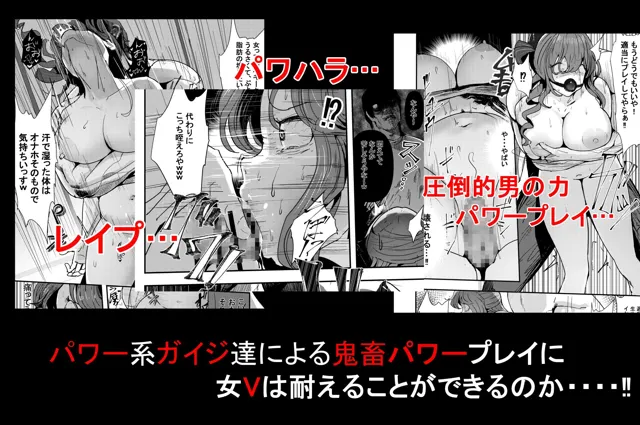 [チームサザンドラ]何や、このVちゅーばぁ！？ザ・ファイナル〜全人類コ○ドット化計画・転生したらKカップ110cm全自動パイ ズリ付きオホ声肉便器担当だった！？〜