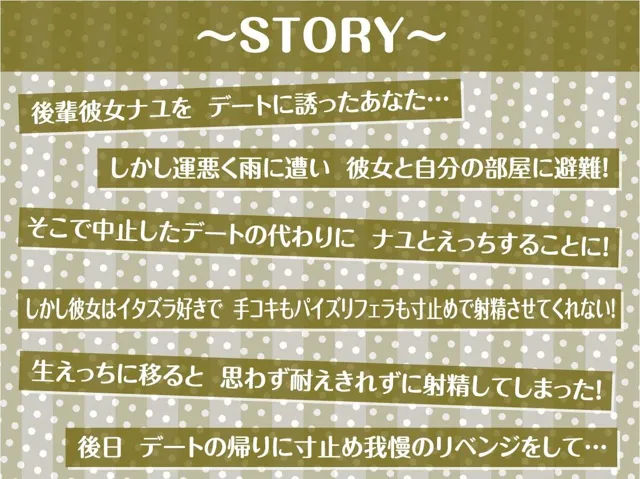 [テグラユウキ]【30%OFF】後輩彼女に雑魚雑魚寸止めいたずらえっちさせられる【フォーリーサウンド】