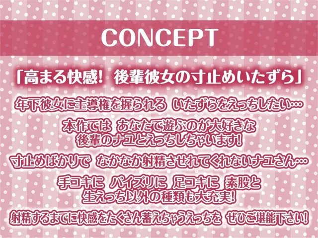 [テグラユウキ]【30%OFF】後輩彼女に雑魚雑魚寸止めいたずらえっちさせられる【フォーリーサウンド】