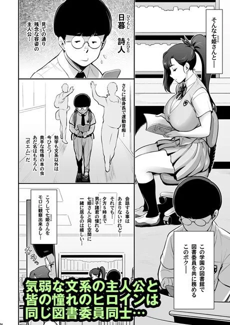 [肉りんご]日本妄想メスくノ一陵●譚