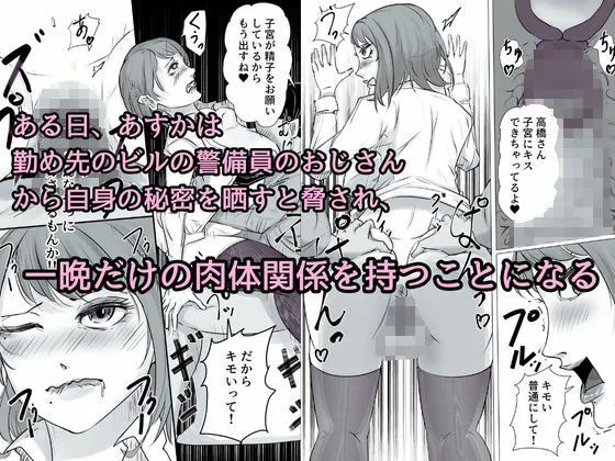 [ふりんずかん]強気なOLお姉さん、一夜で警備員おじさんの女になり寝取られる