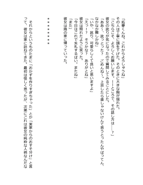 [星降楽園]お隣に住む世話焼きな方言お姉さんに裸エプロンで優しくされたい