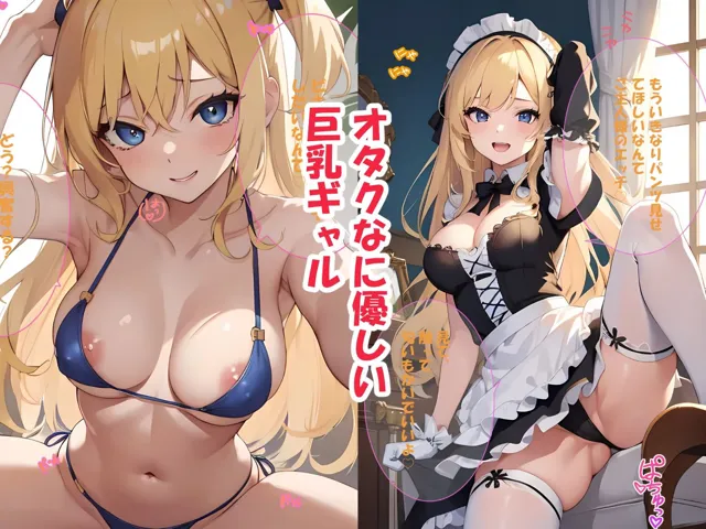 [ももぞの亭]巨乳美少女たちとの、放課後… 先生編