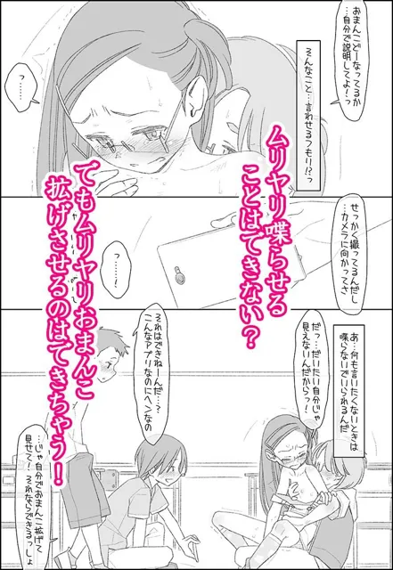 [bolze./stereorange]ぼくたちのスーパーアプリ ちょっとはセックス馴れたかな？乱交編