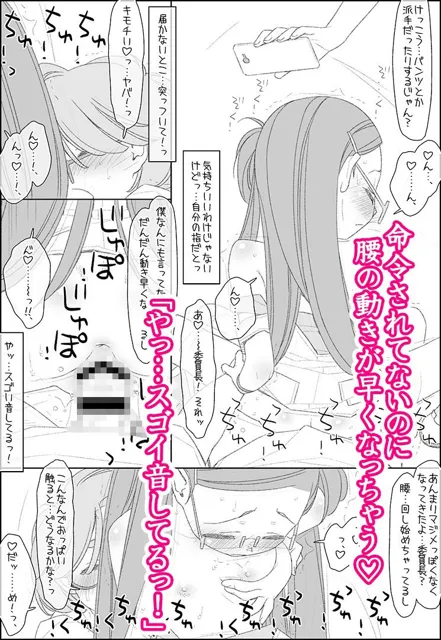 [bolze./stereorange]ぼくたちのスーパーアプリ ちょっとはセックス馴れたかな？乱交編