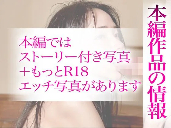 [かぞくまんが（近親相姦）]【95%OFF】【R18写真集】息子嫁の裸。ベスト50枚〜寝取り中出し編〜