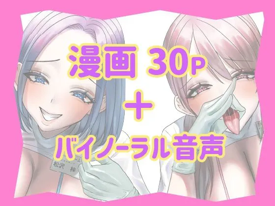 [Sister Mytory]【30%OFF】グループホーム・マゾ 〜マゾ専用施設で射精管理生活〜