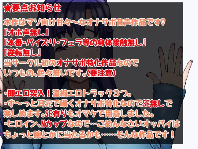 [さっくりハイ]しこ聞かせ〜オナサポメイドに甘トロ調教される日々〜