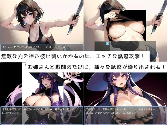 [Sister Museum]Brave or Erotic！！ 無敵の少年勇者が誘惑されるたびにどんどん弱くなっていくお話