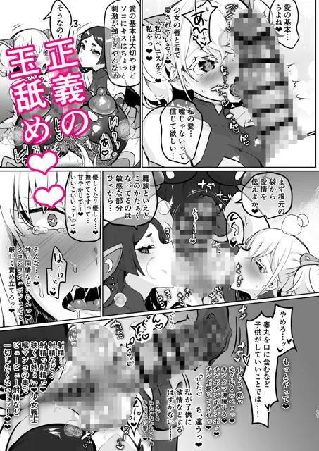 [油鍋式]悪の女幹部正義堕ち