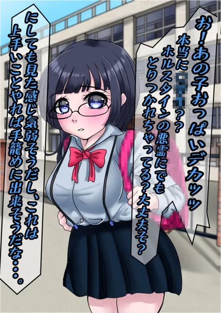 [エビバーグ]純粋な爆乳ロリっ娘みゆちゃんを騙して中出しSEXしたったww