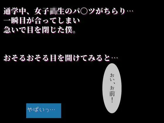 [男の夢工房]女子校生の大胆通学