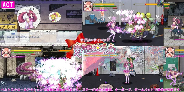 [サークルきんぐ]ラブリ〜ティーンズ 変身戦士☆プシキャ