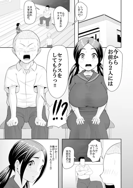 [お総菜屋さん]子作り実習-まさかこの娘がスケベだなんて-