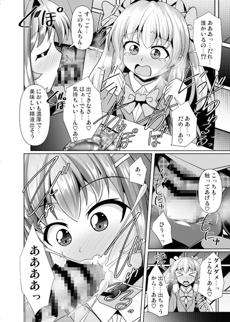 [Mebiusの環]ふたなり黒タイツのサキュバスJKにお尻掘られたい！vol.8