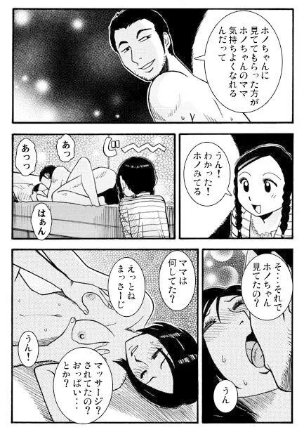 [ナンネット]目撃者