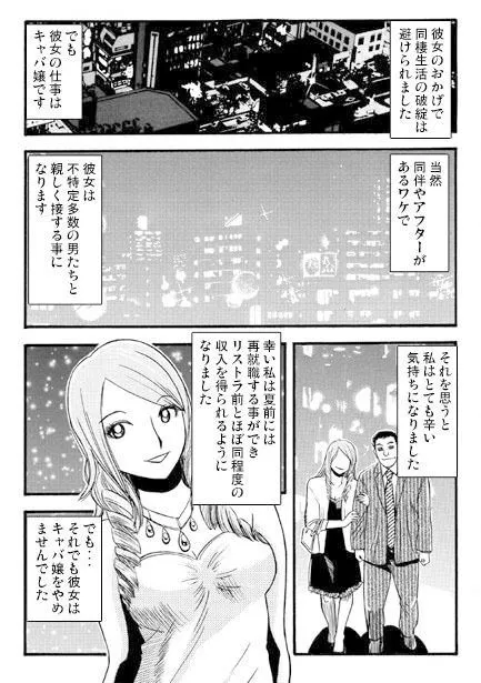 [ナンネット]夜蝶の舞