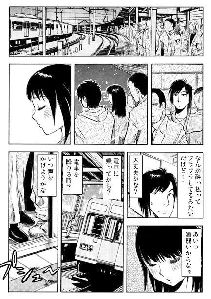 [ナンネット]恋人ウォッチャー