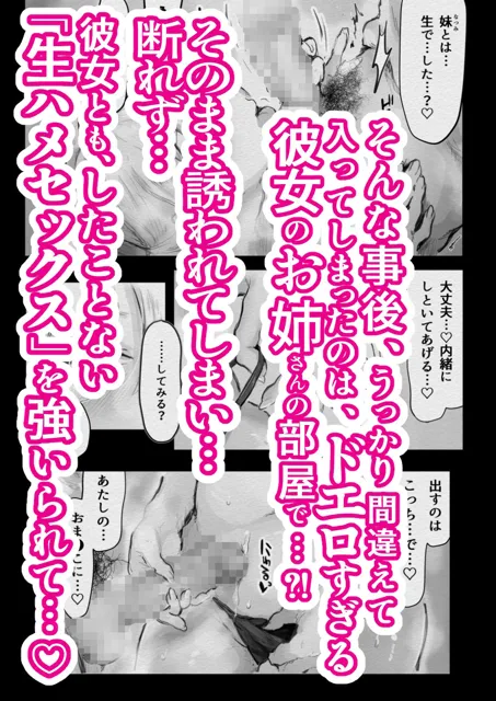 [キヨシコナイト]俺が寝取られる？！〜超絶エロすぎる彼女の姉に責められまくり〜ドエロすぎる彼女の姉に俺が寝取られる