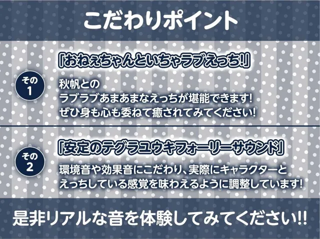 [テグラユウキ]【30%OFF】酔いどれOLおねぇちゃんの童貞君専用おま〇こ【フォーリーサウンド】