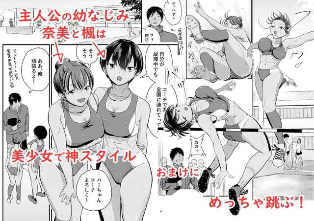 [より漫画制作所]トびたいカラダ〜幼なじみの引き締まった褐色肌に僕は何度も射精した〜