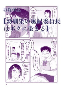 [戯言羊]ダーク入れ替わり総集編