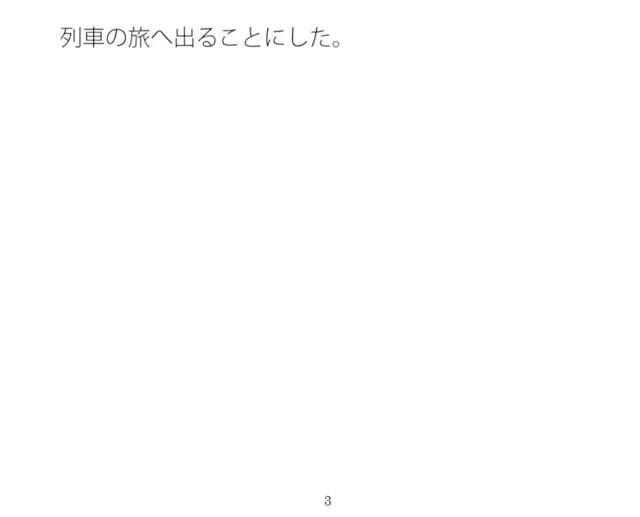 [サマールンルン]博物館巡り周遊列車と筆