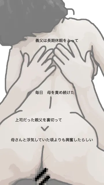 [あいうえ男]母さんと僕だけの 最終話