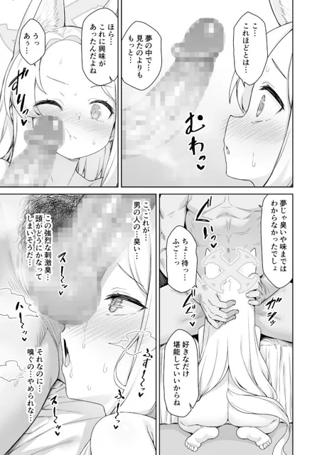 [ものくろサーキット]百合園セイアは今宵も淫らな夢を見る。