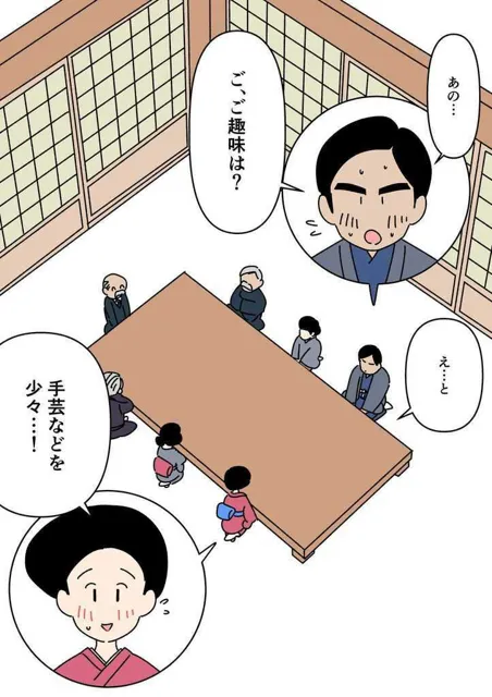 [よい子ブックス]実録・大正時代のお見合い