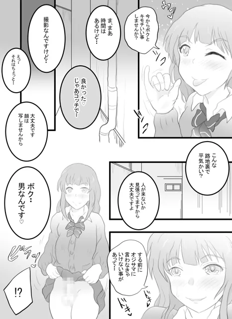 [そばパスタうどん]女装配信者のアキトくん