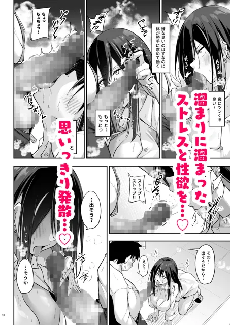 [學園血盟帖]オタ×ギャル 〜弥津桐子の場合〜