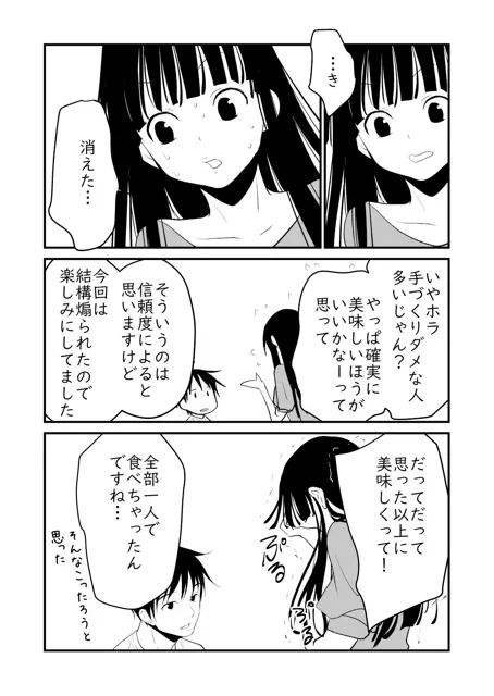 [くりぃむぱん]ご賞味くださいませ