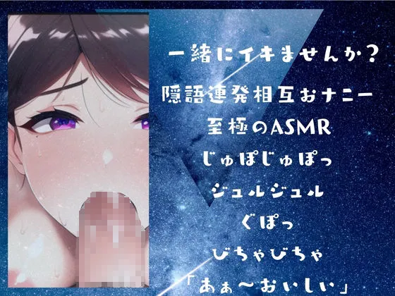 [えむっこうさぎ]【いやらしいASMR】「あぁ・・・おいしぃ・・」と吐息を漏らしながらディルドをしゃぶる変態なにわ女子！！ジュポジュポ擬似フェラチオ＆ビチャビチャ手マンの接近ASMR！！