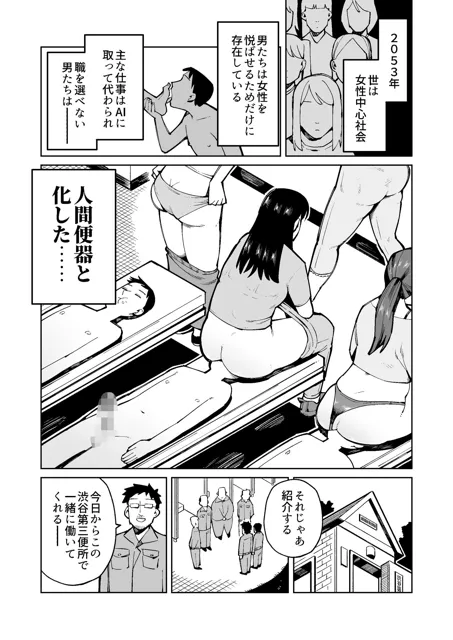 [くぴこ]人間便器と化して憧れの人妻のウンコを食べることになった男の話