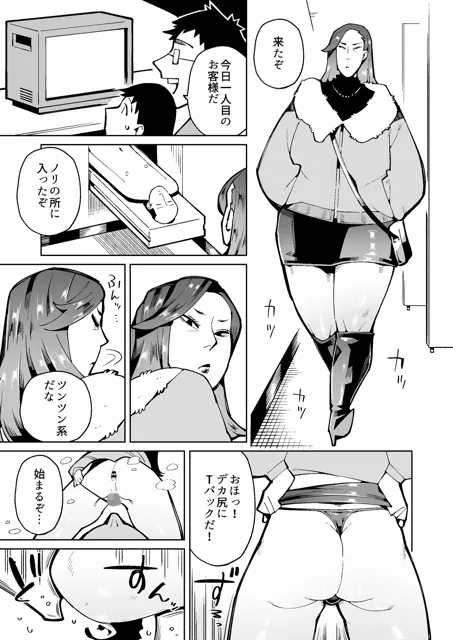 [くぴこ]人間便器と化して憧れの人妻のウンコを食べることになった男の話